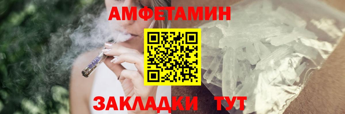 АМФЕТАМИН 97% Губкин