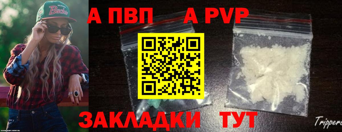 Губкин  А ПВП кристаллы  магазин продажи   А ПВП  Alpha-PVP кристаллы  Вход с VPN 