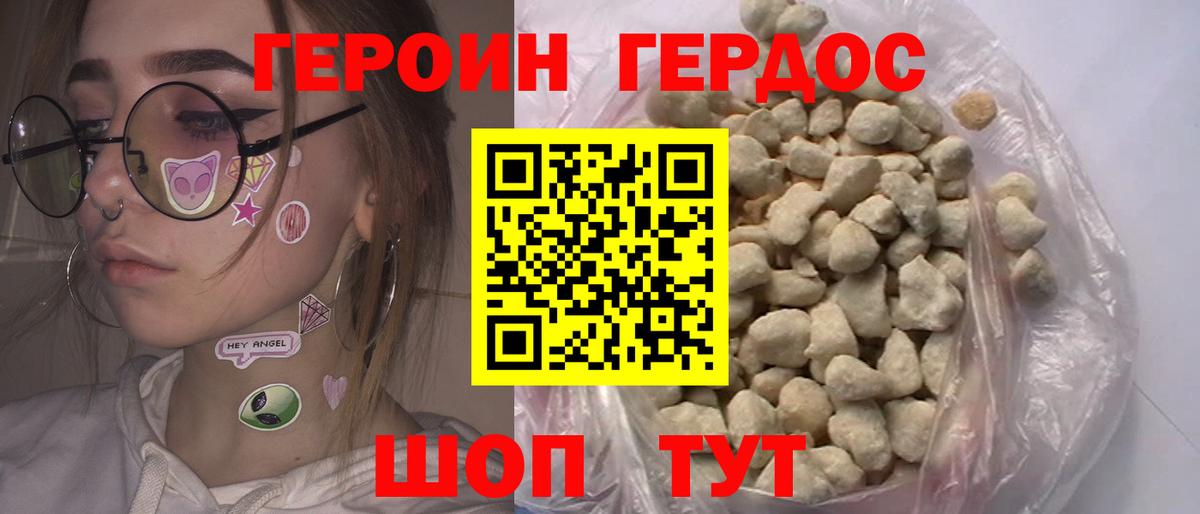 Героин гречка  Вход с VPN  Губкин 