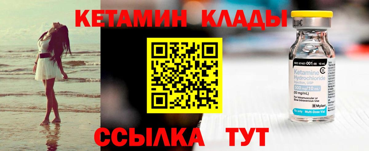 Кетамин ketamine  mega ONION  Вход с VPN  Губкин  Кетамин VHQ 