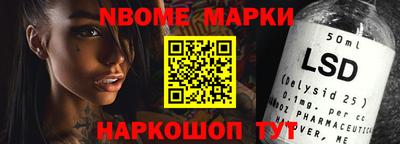 марки nbome Малоярославец