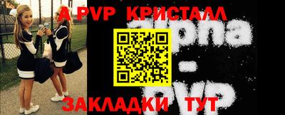ALPHA-PVP Мариинск
