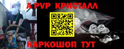 ALPHA-PVP Мариинск