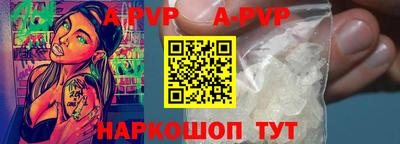 ALPHA-PVP Мариинск