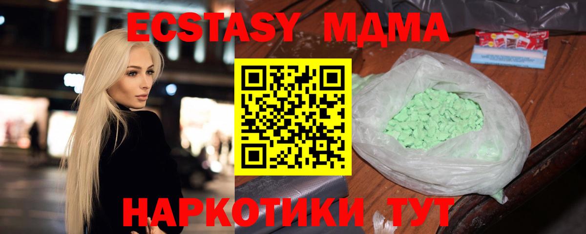 MDMA молли  Вход с VPN  Губкин  МДМА VHQ 