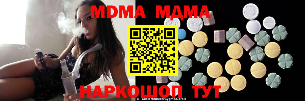 MDMA Molly Губкин