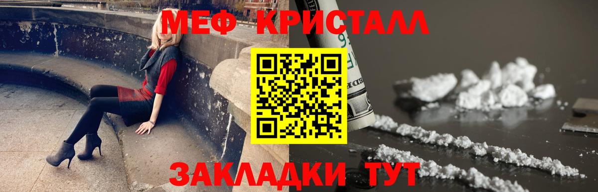 Меф кристаллы Губкин