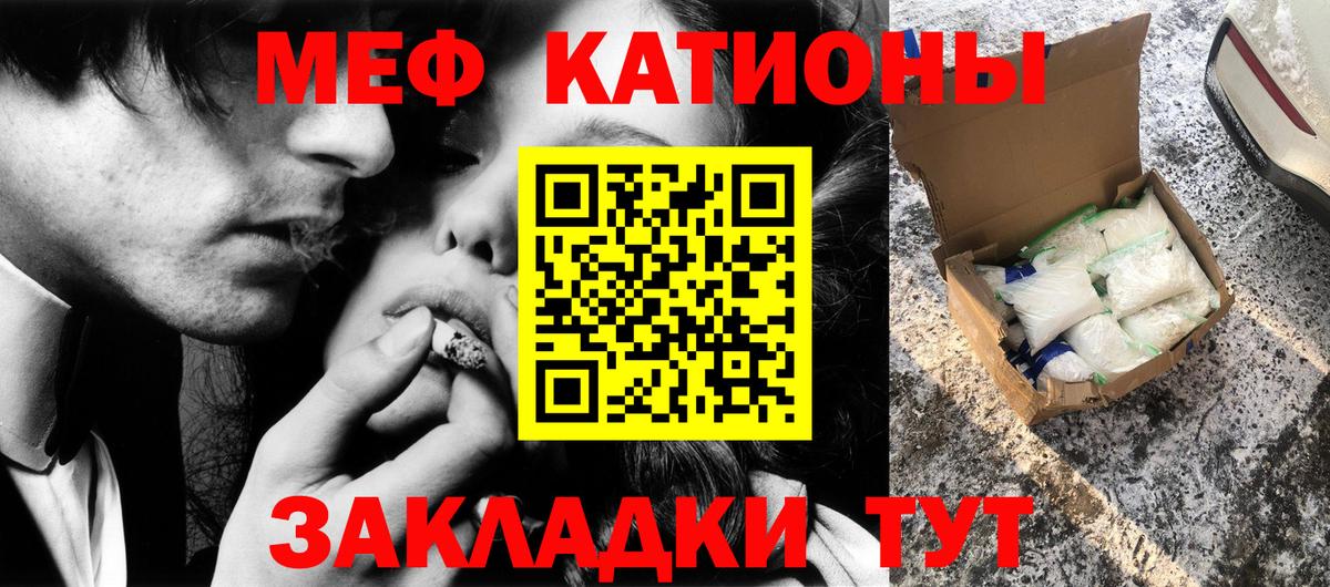 МЕФ  МЯУ-МЯУ  Губкин  Вход с VPN  Меф кристаллы  МЯУ-МЯУ мяу мяу 