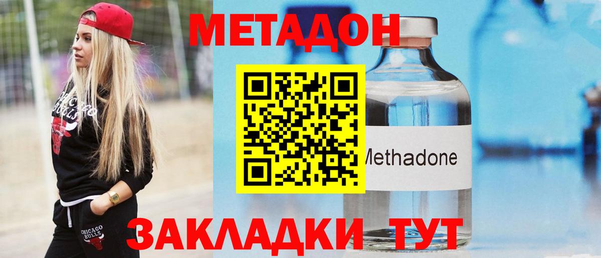 Губкин  МЕТАДОН мёд  МЕТАДОН белоснежный  Вход с VPN 