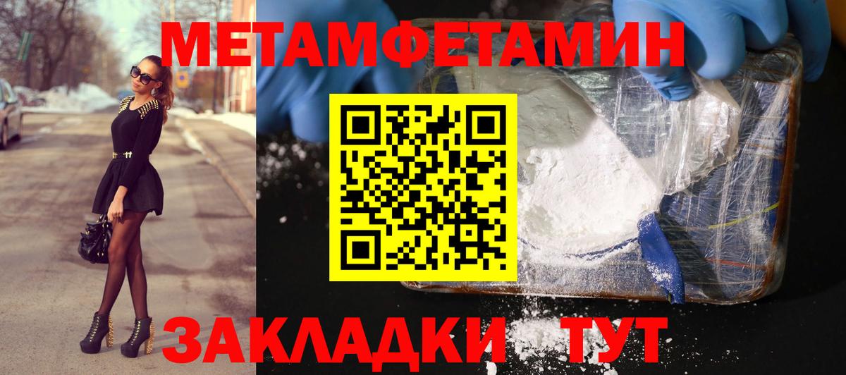 Губкин  МЕТАМФЕТАМИН Methamphetamine  Первитин  Вход с VPN  МЕТАМФЕТАМИН Methamphetamine 