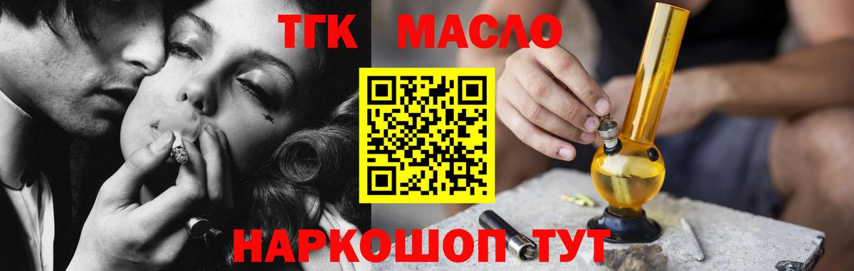 Дистиллят ТГК жижа Губкин